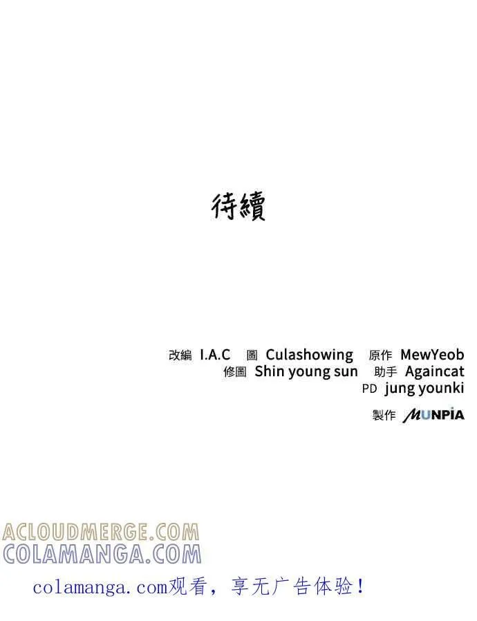 第47话 第61页
