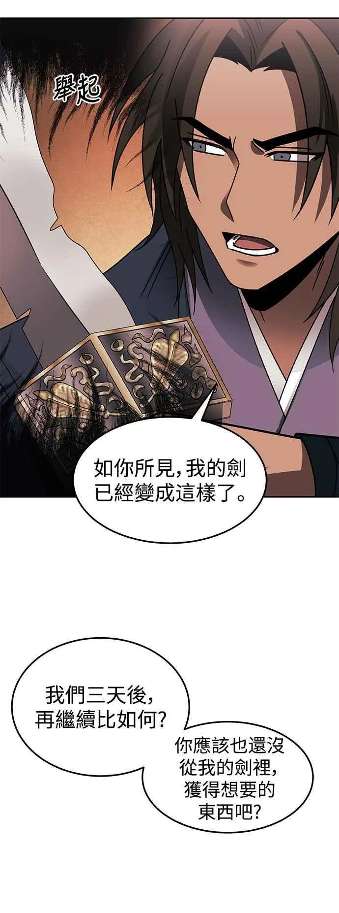 第47话 第63页