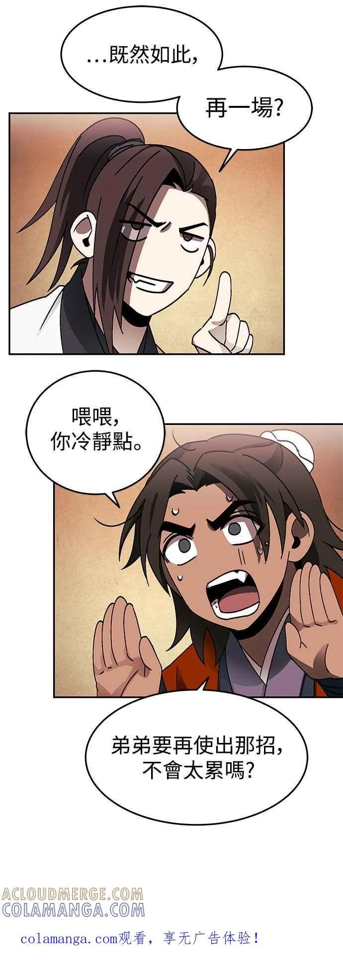 第48话 第1页