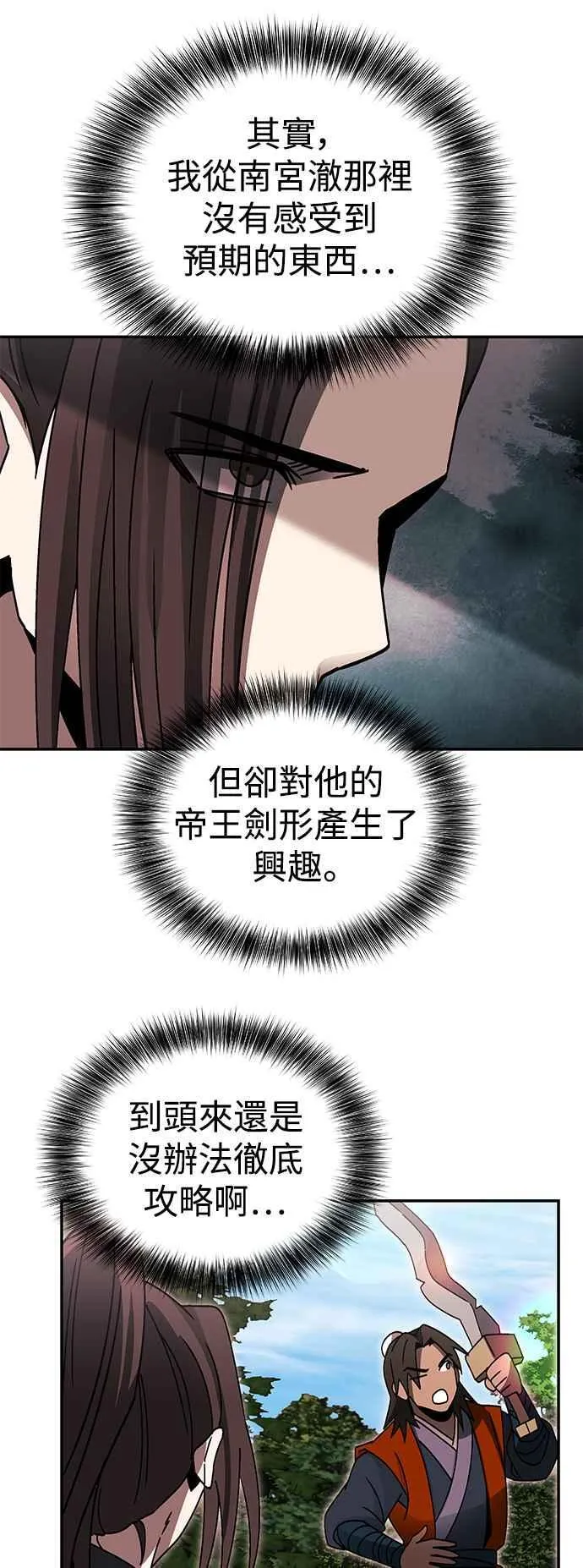 第48话 第3页