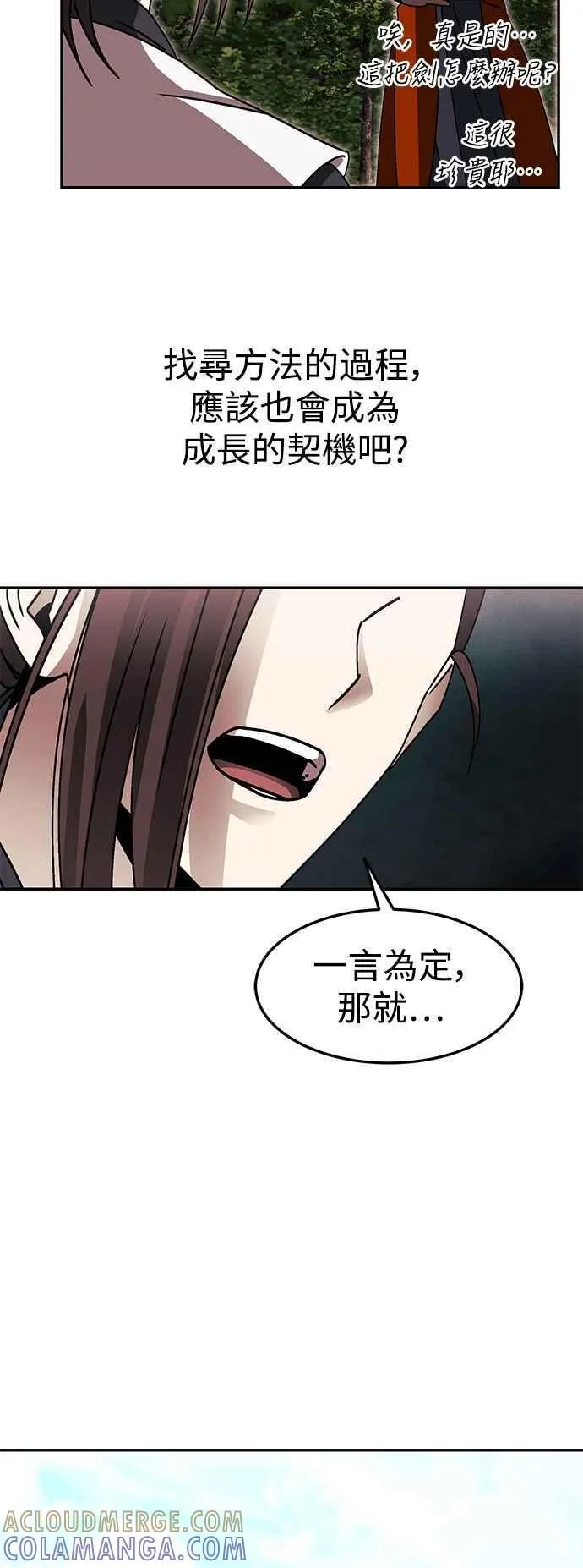 第48话 第4页