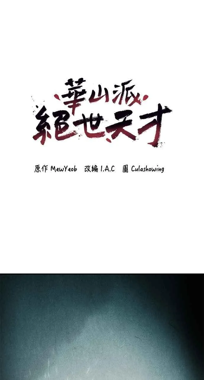 第48话 第6页