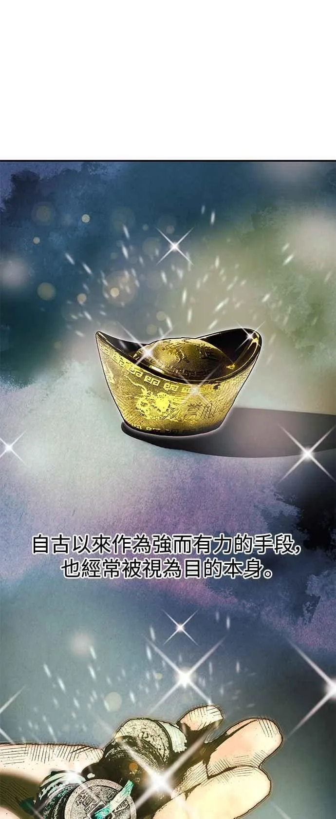 第48话 第8页