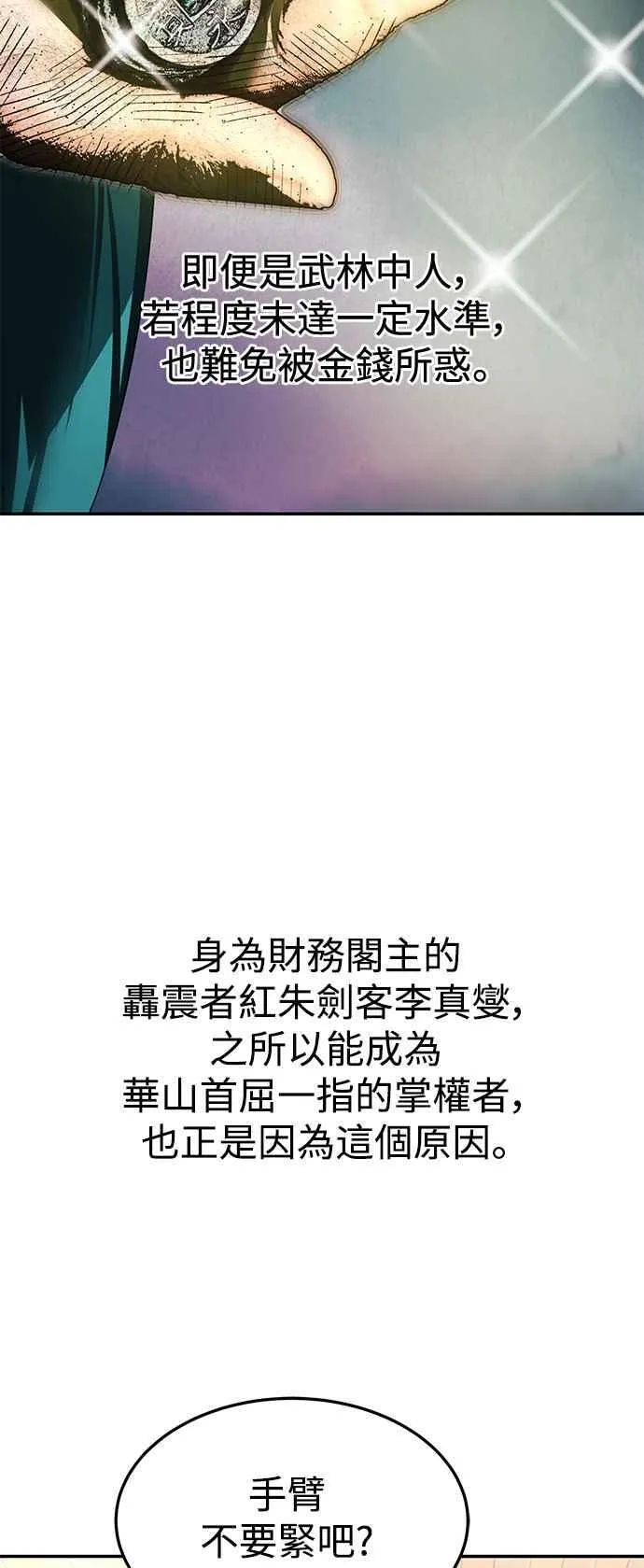 第48话 第9页