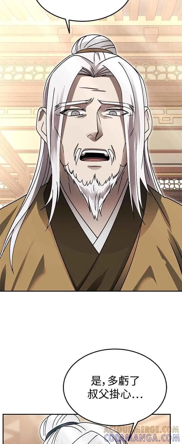 第48话 第10页