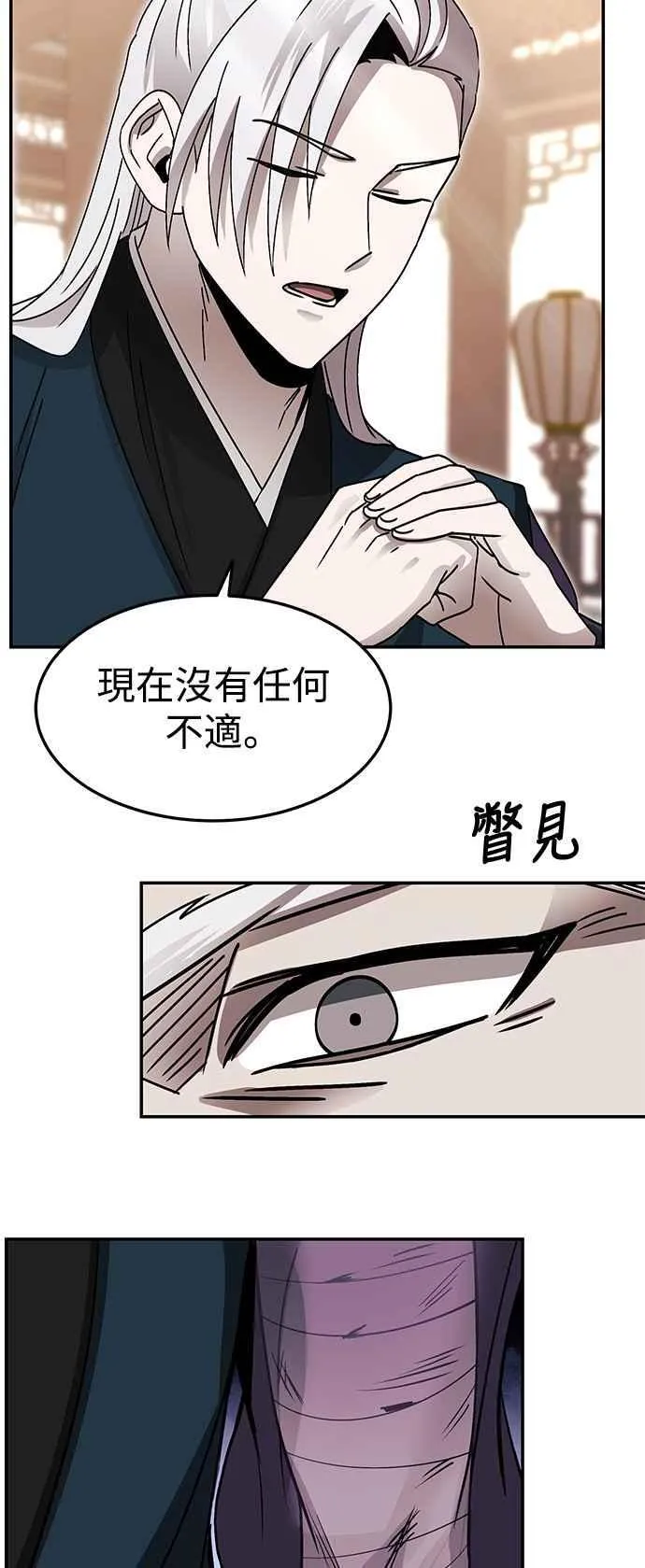 第48话 第11页