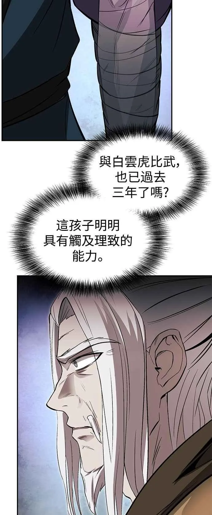 第48话 第12页