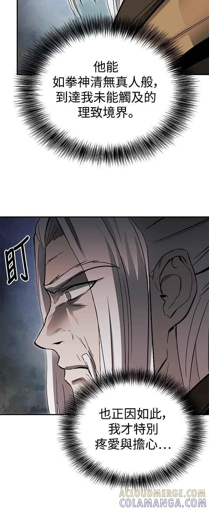第48话 第13页