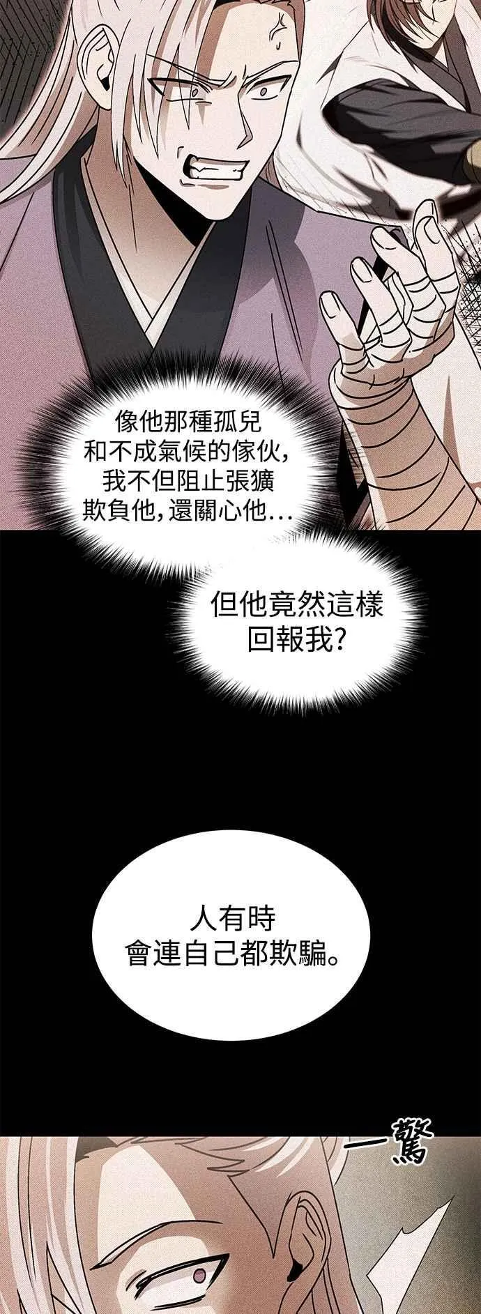 第48话 第17页