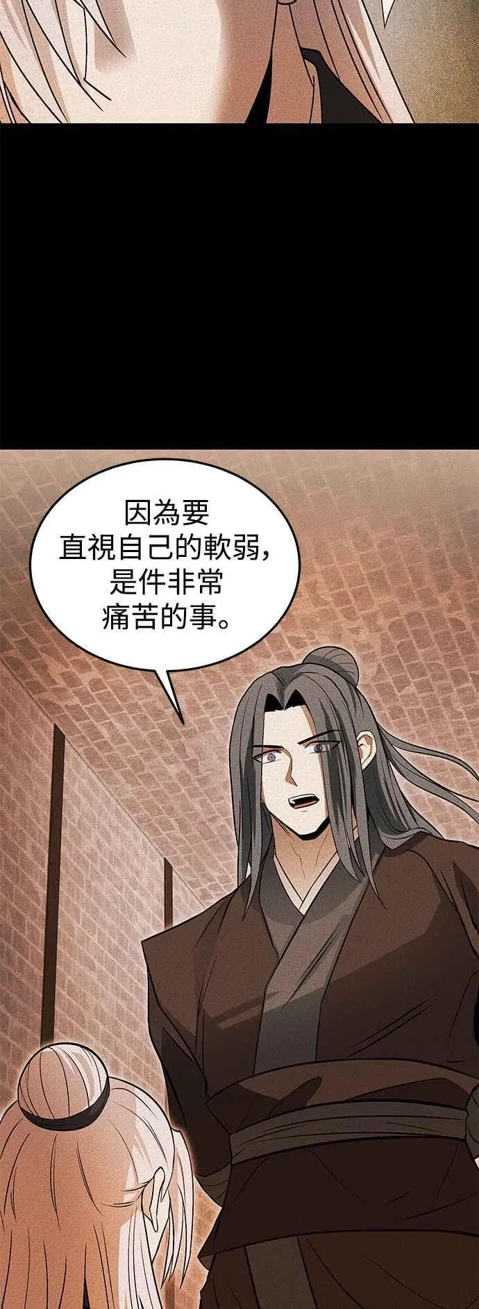 第48话 第18页