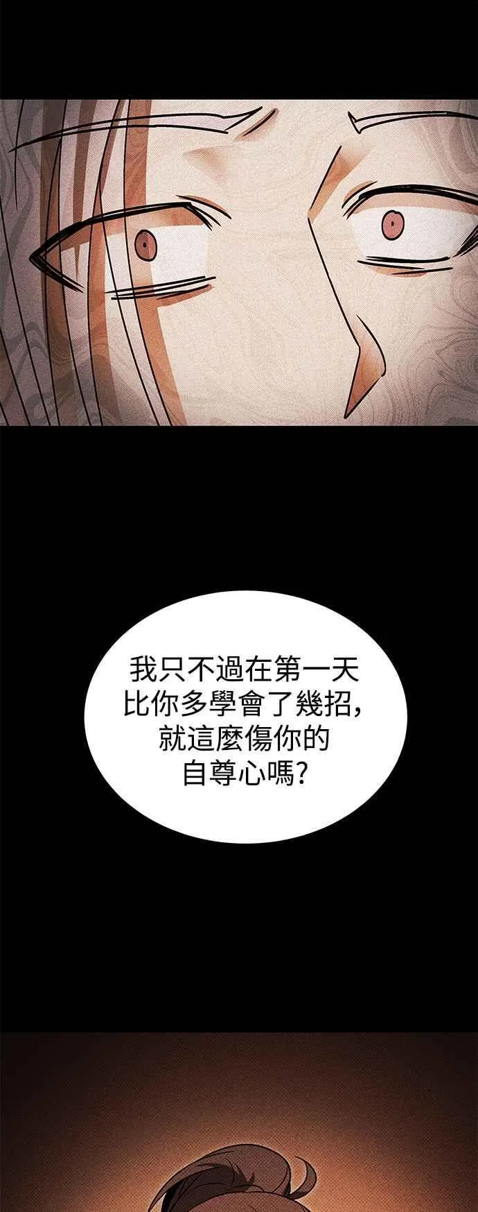 第48话 第20页