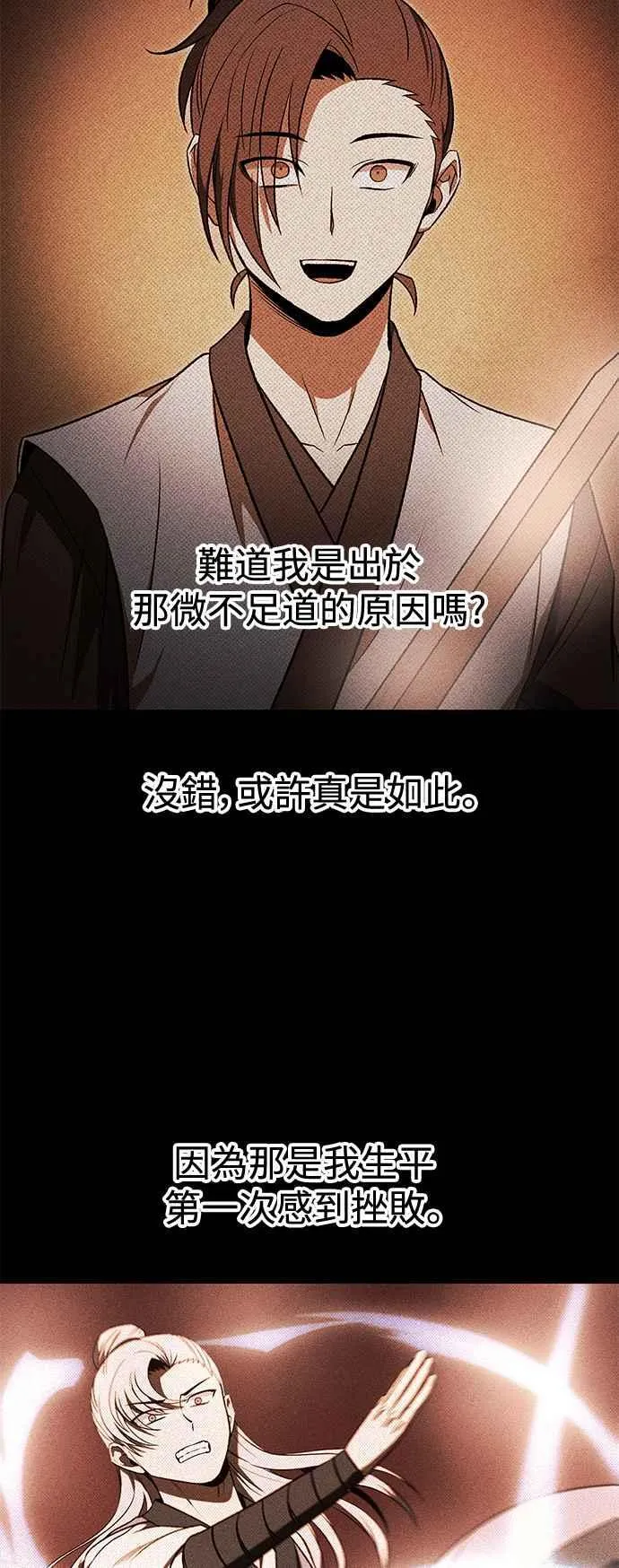 第48话 第21页