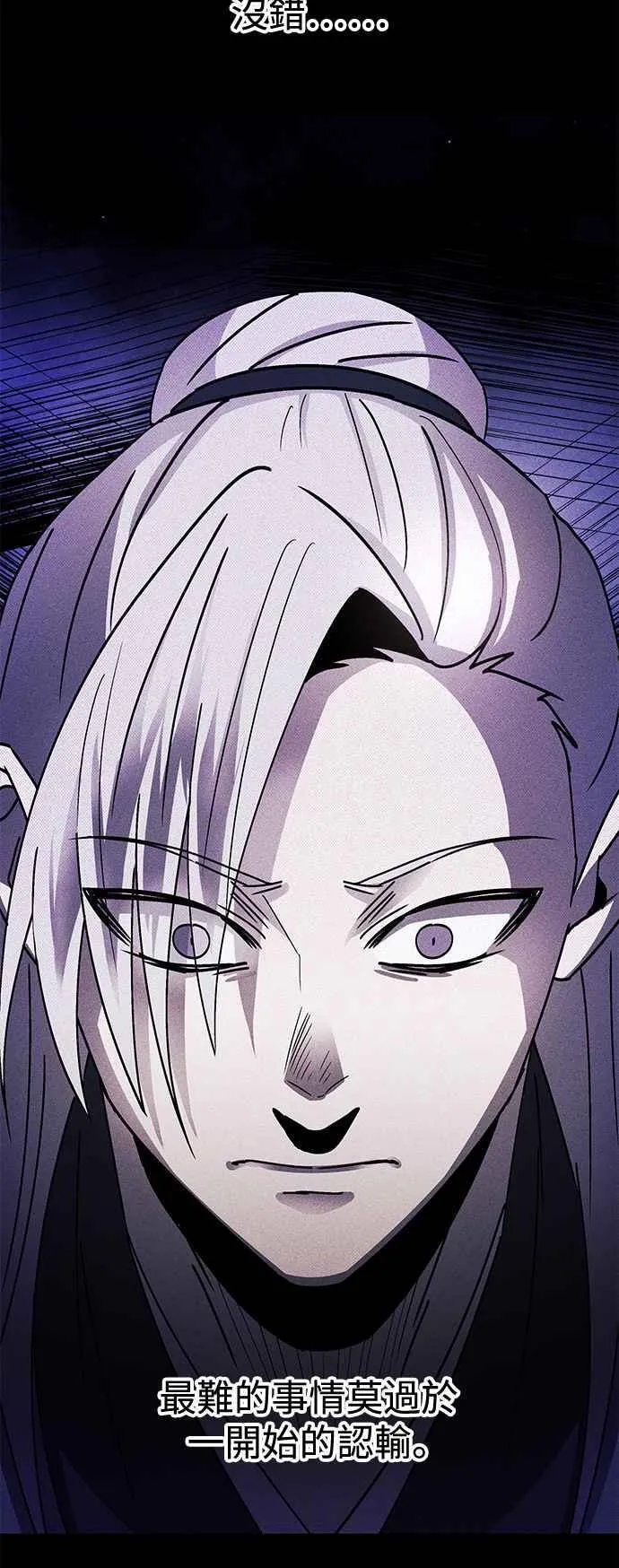 第48话 第23页