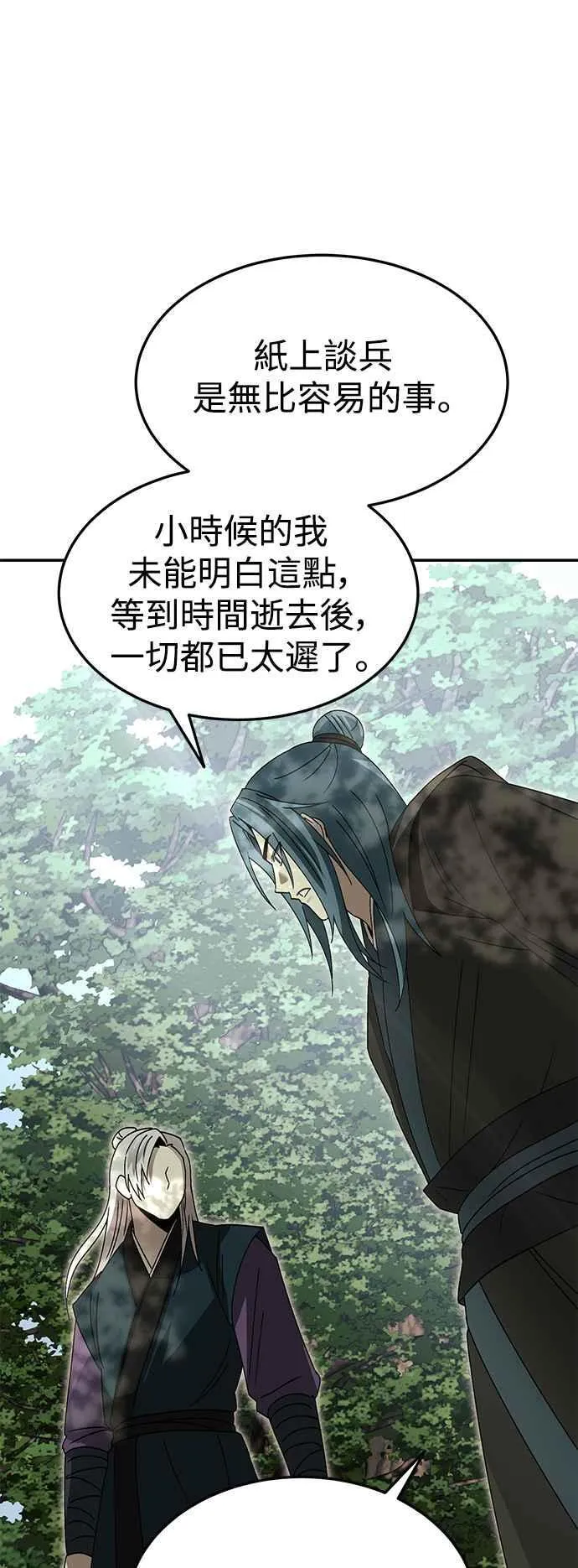 第48话 第27页