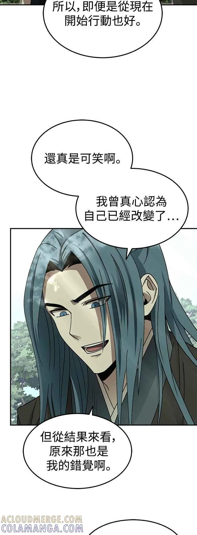第48话 第28页