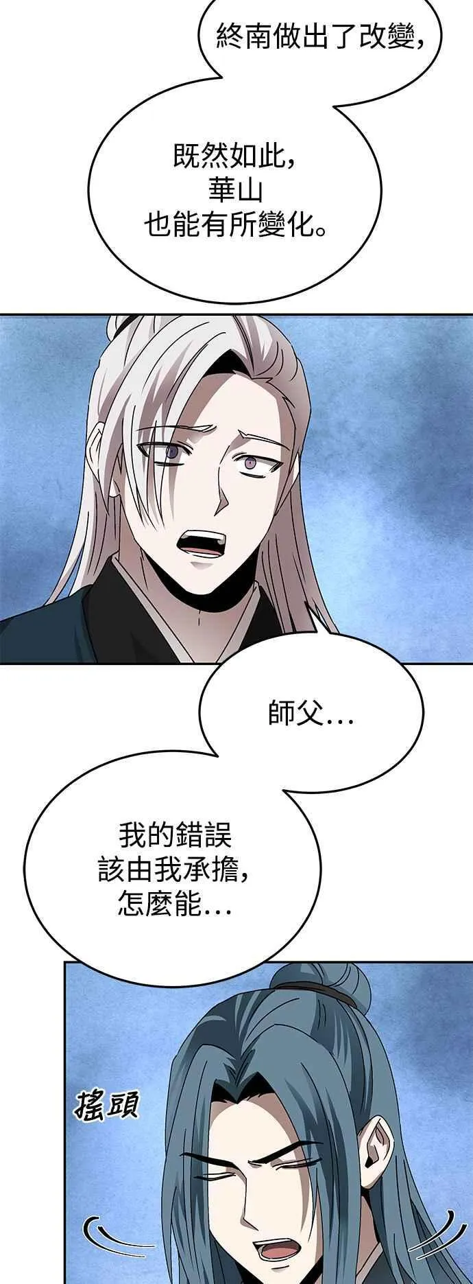 第48话 第29页