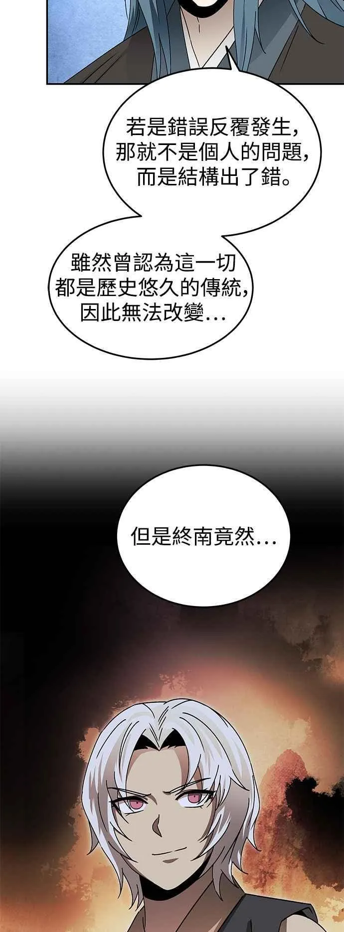 第48话 第30页