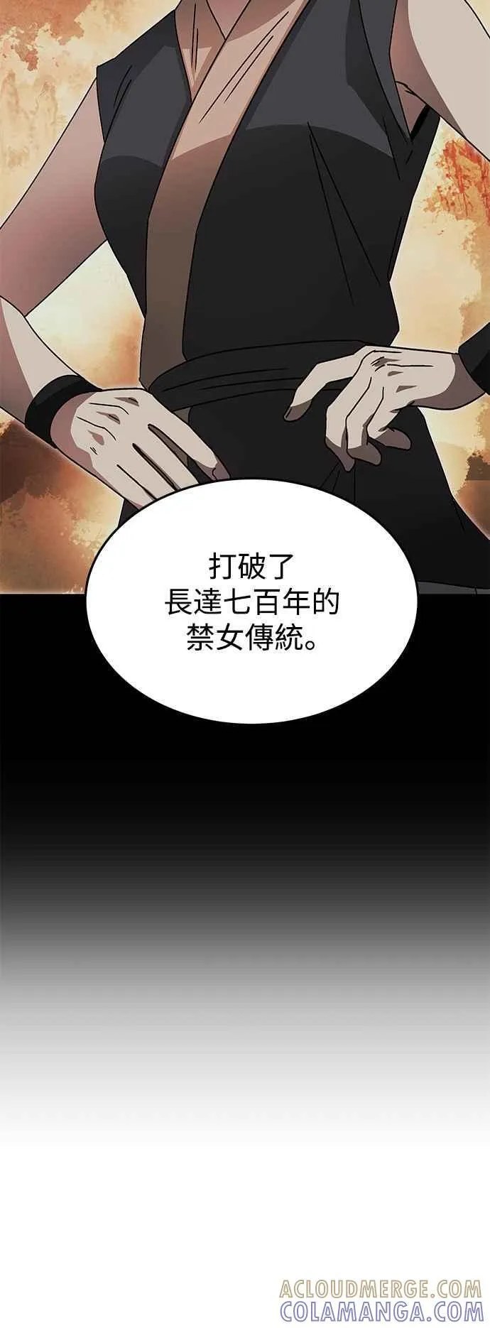 第48话 第31页