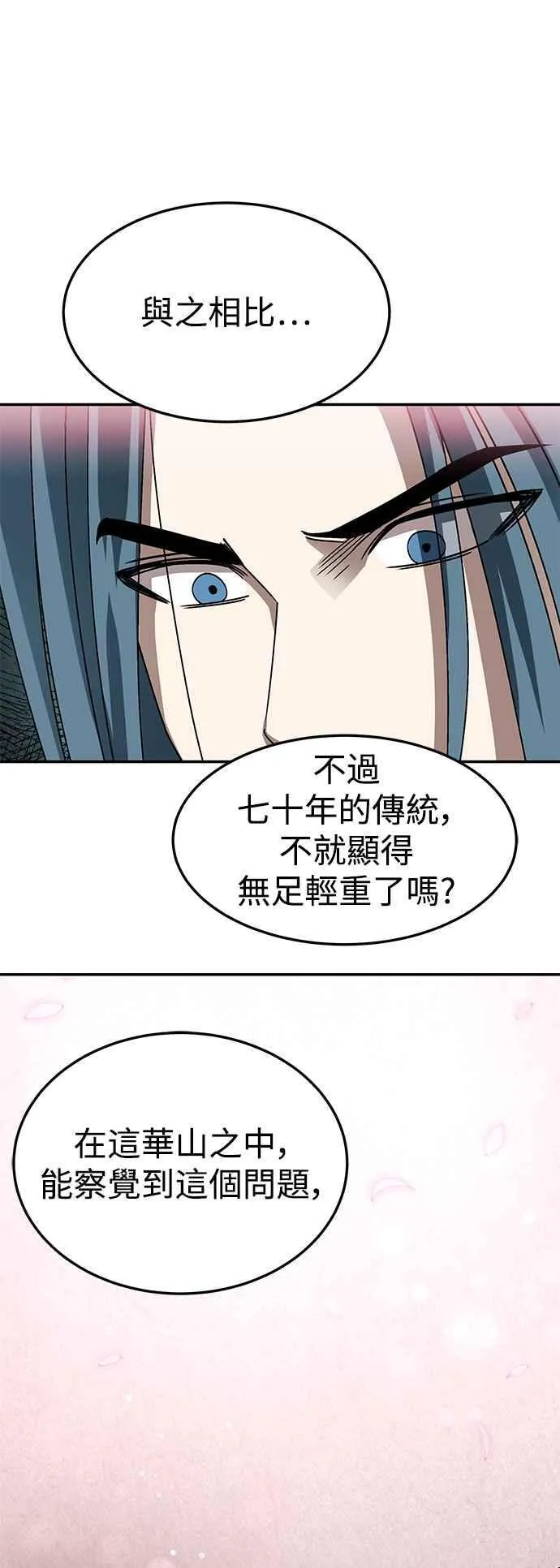第48话 第32页