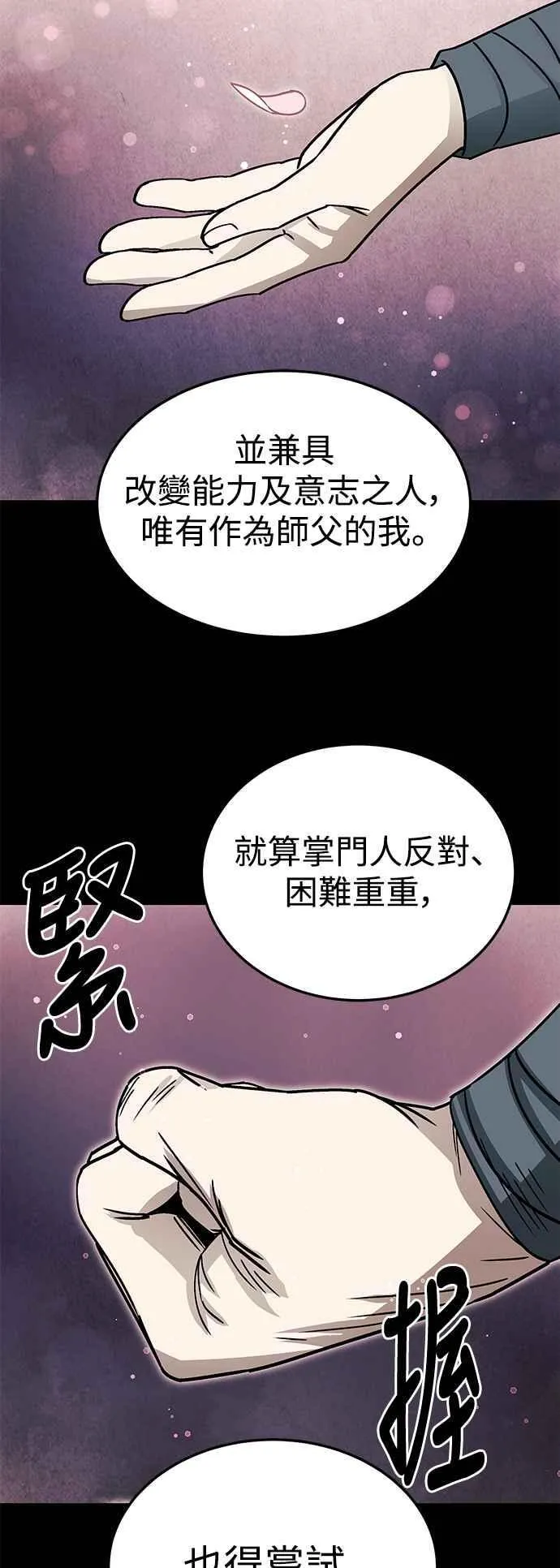 第48话 第33页