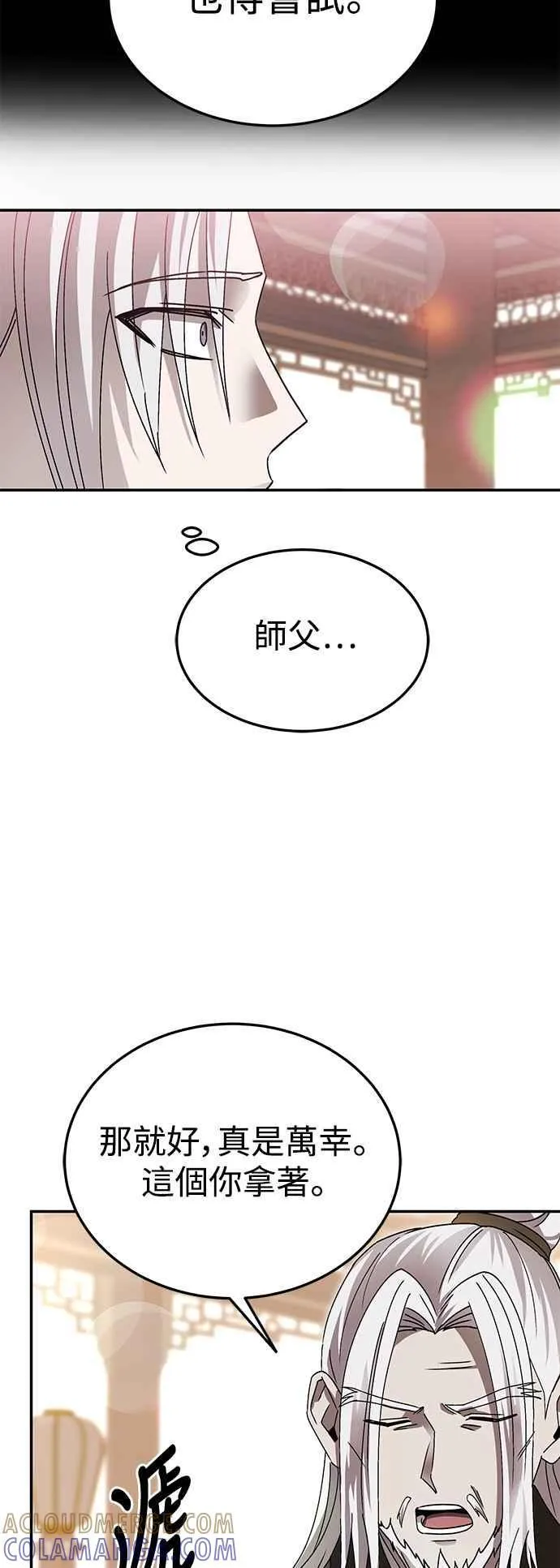 第48话 第34页