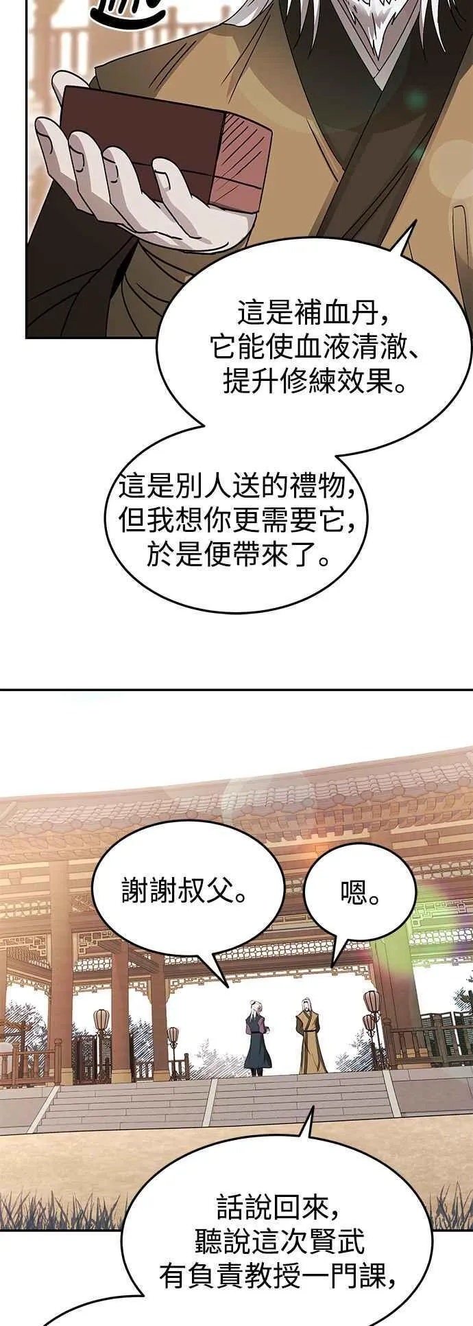 第48话 第35页