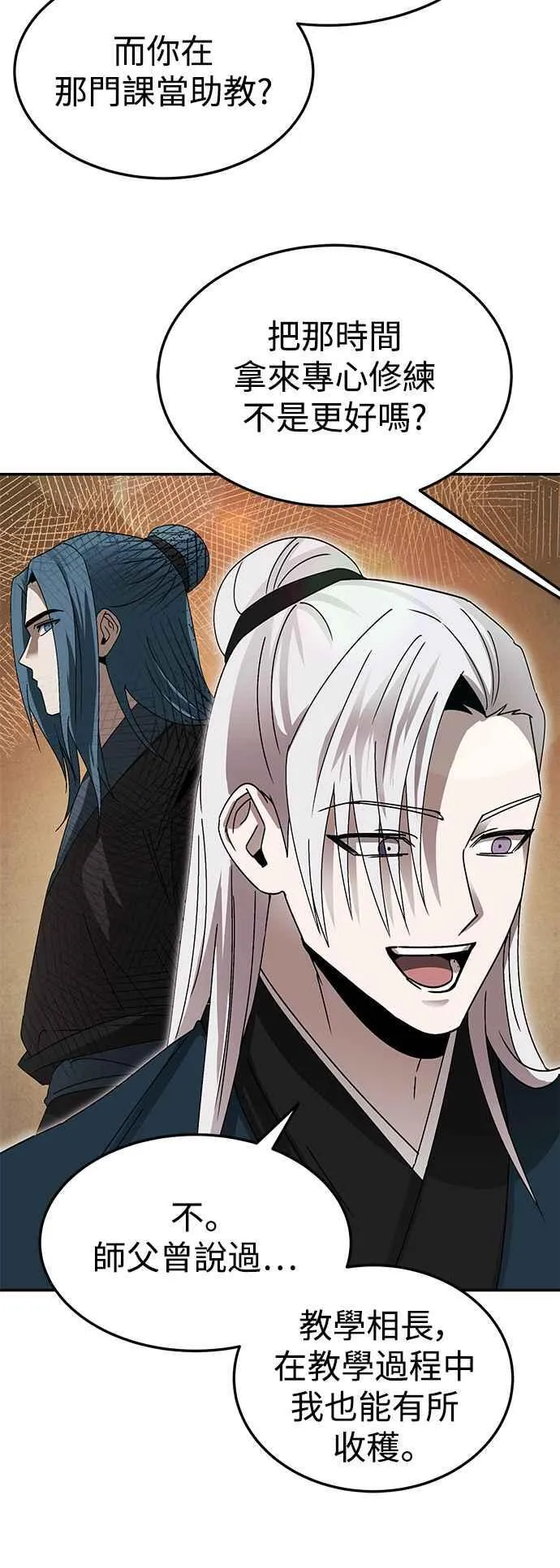 第48话 第36页