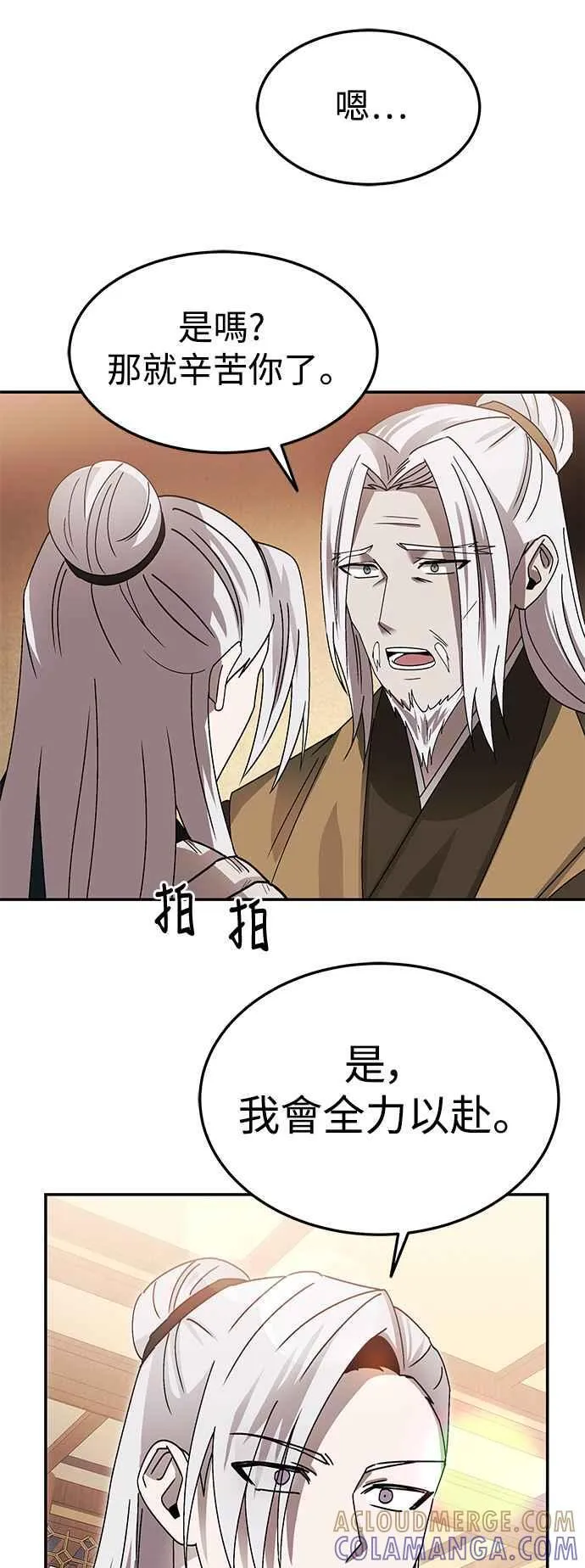 第48话 第37页