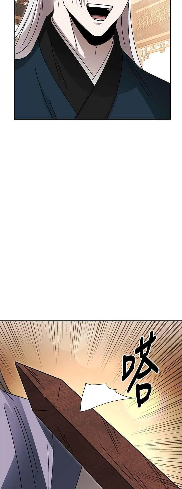 第48话 第38页