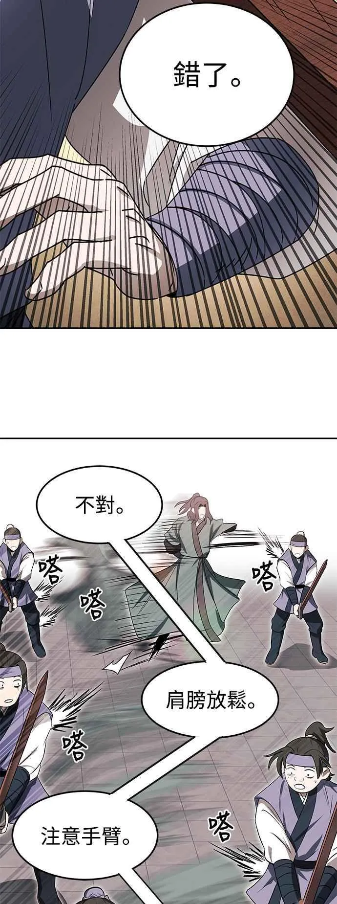 第48话 第39页
