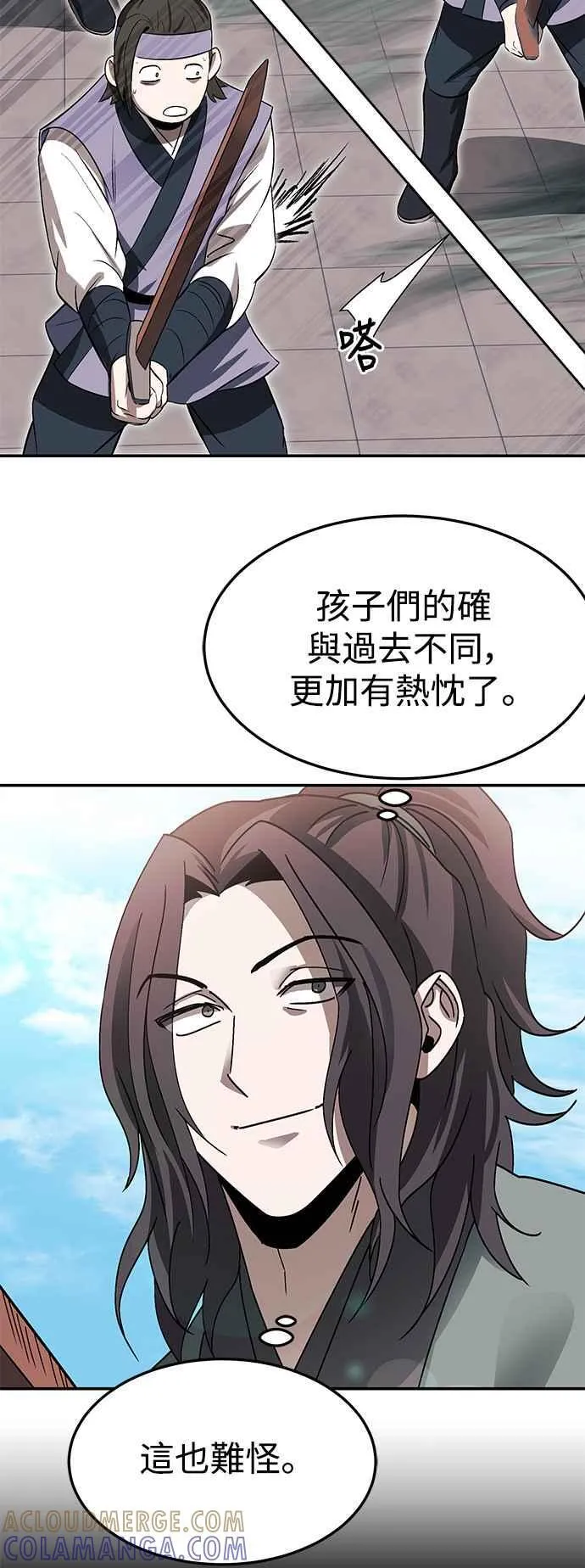 第48话 第40页