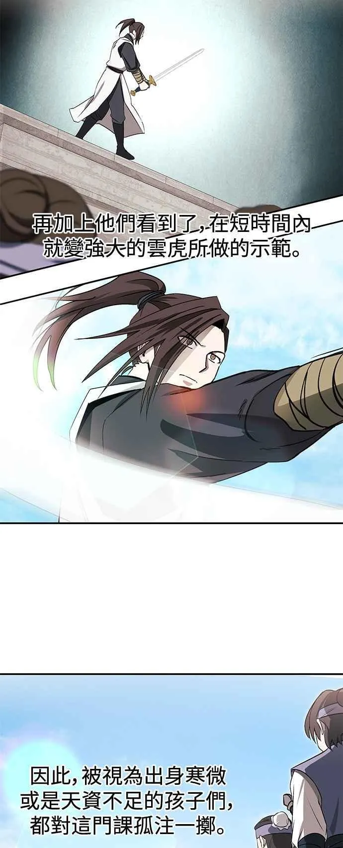 第48话 第44页
