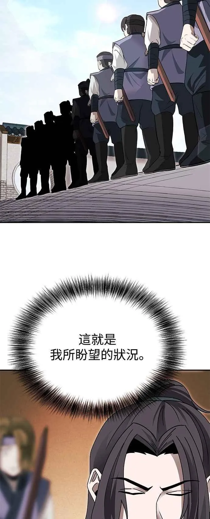 第48话 第45页