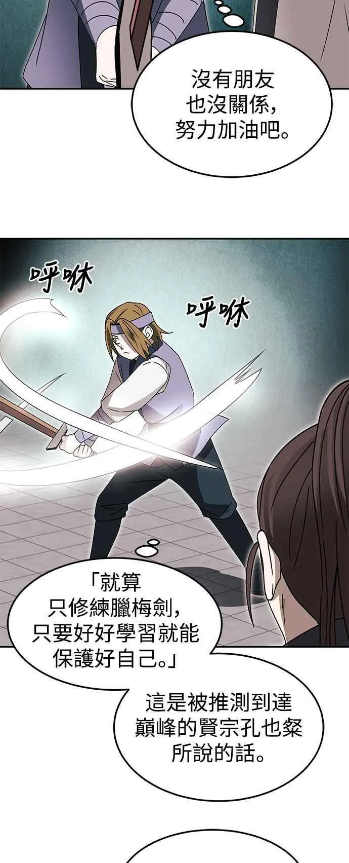第48话 第47页