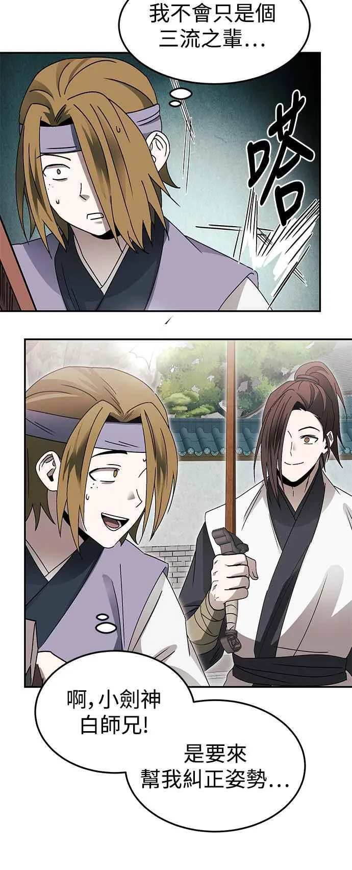 第48话 第48页