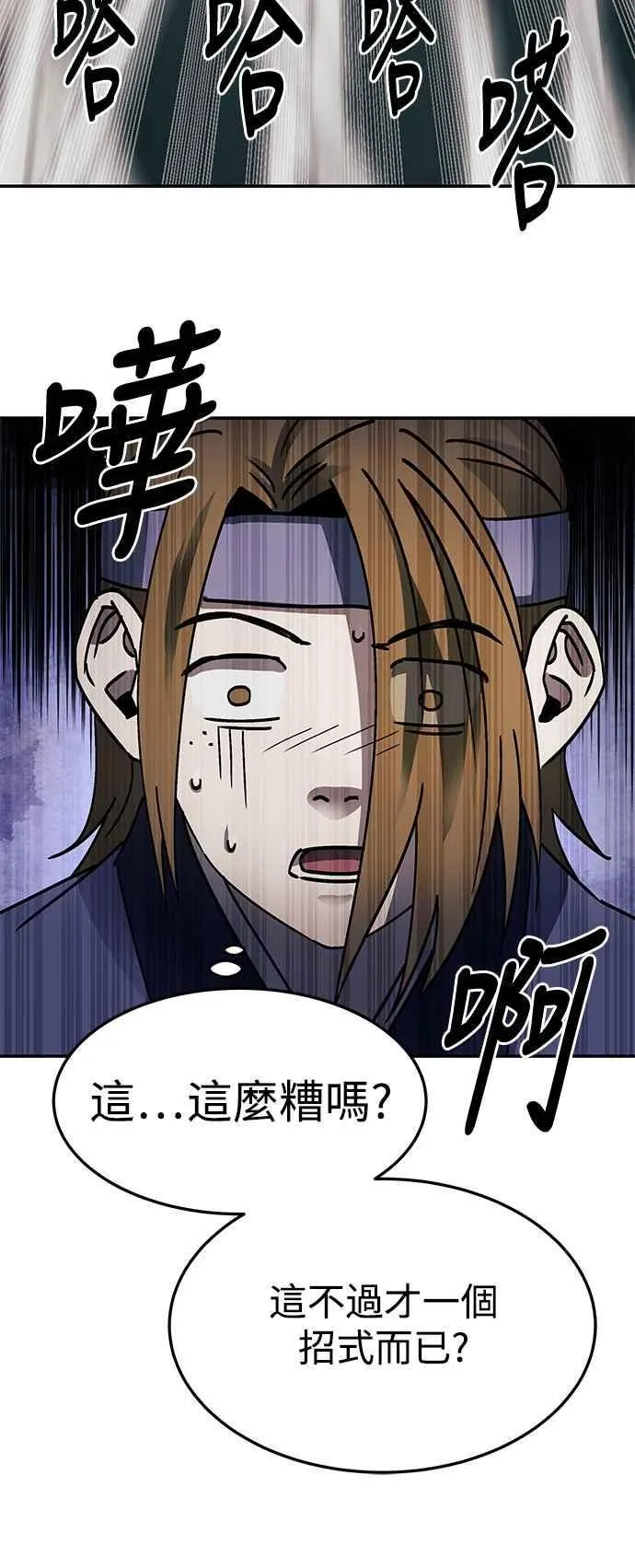第48话 第50页
