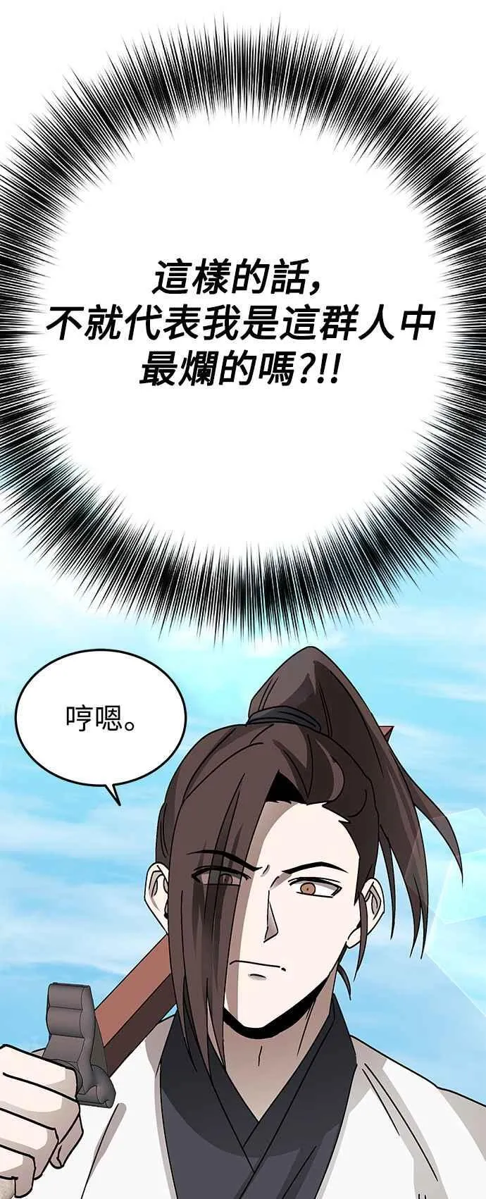 第48话 第51页