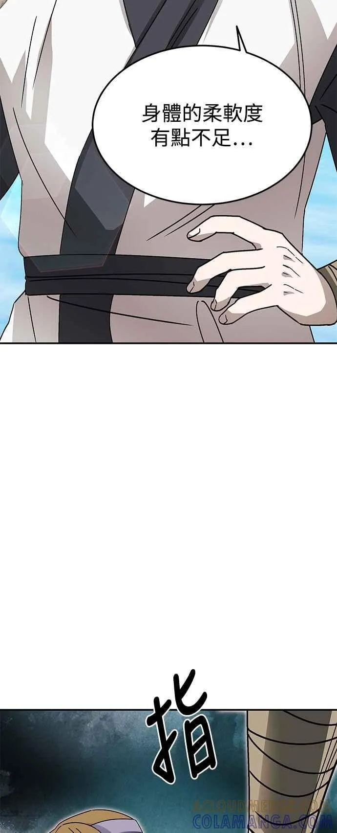 第48话 第52页