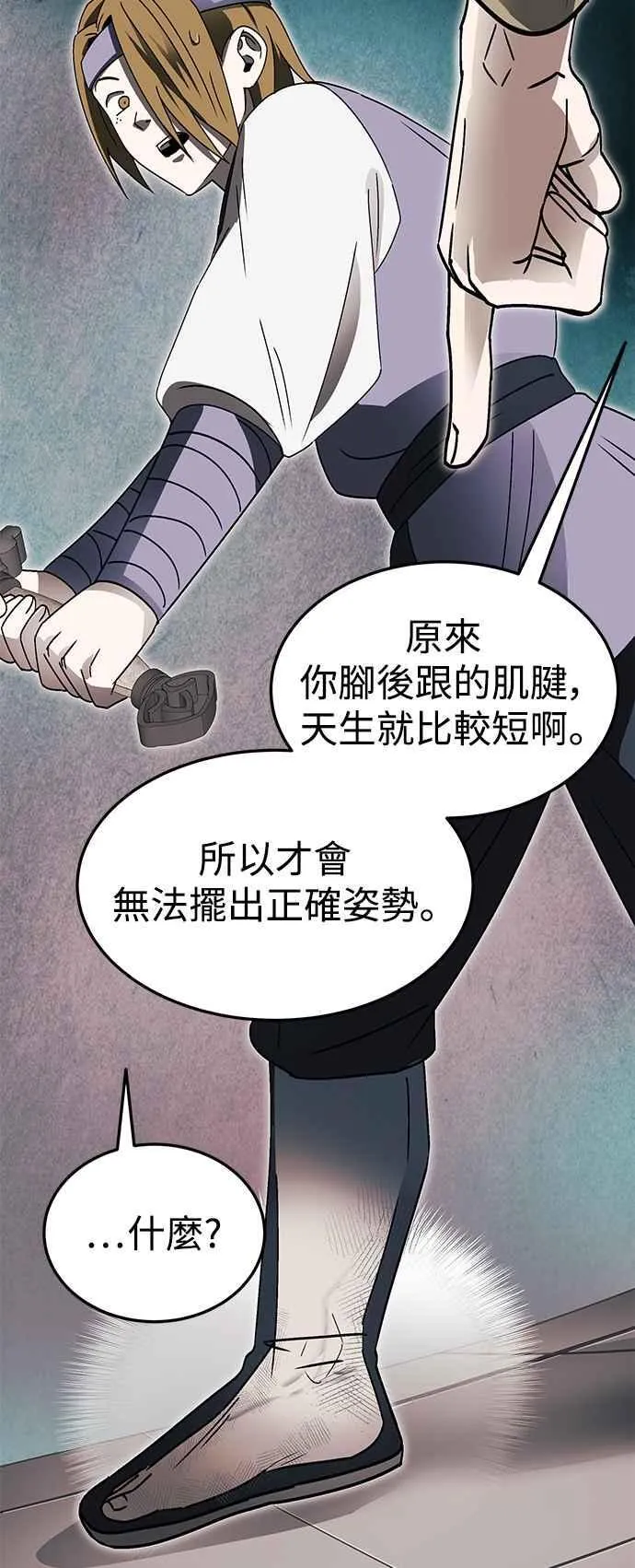 第48话 第53页