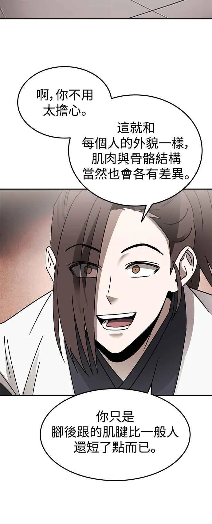 第48话 第54页