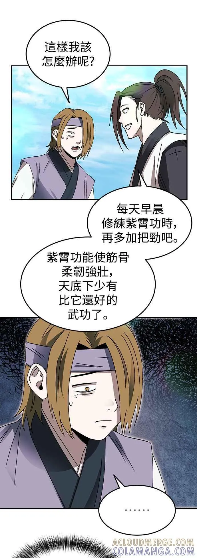 第48话 第55页