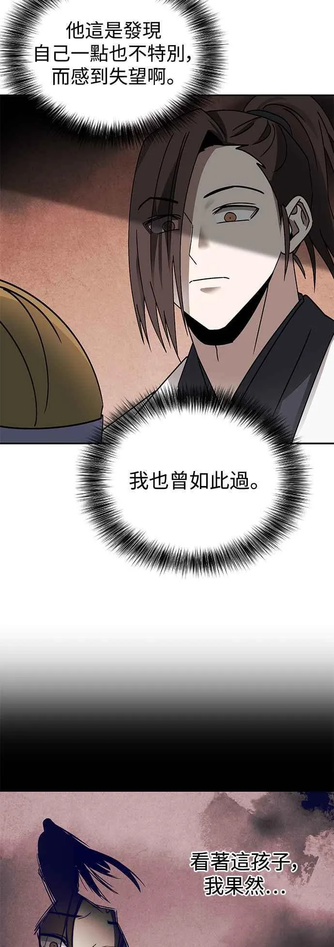 第48话 第56页