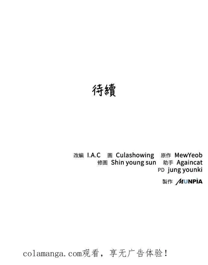 第48话 第59页