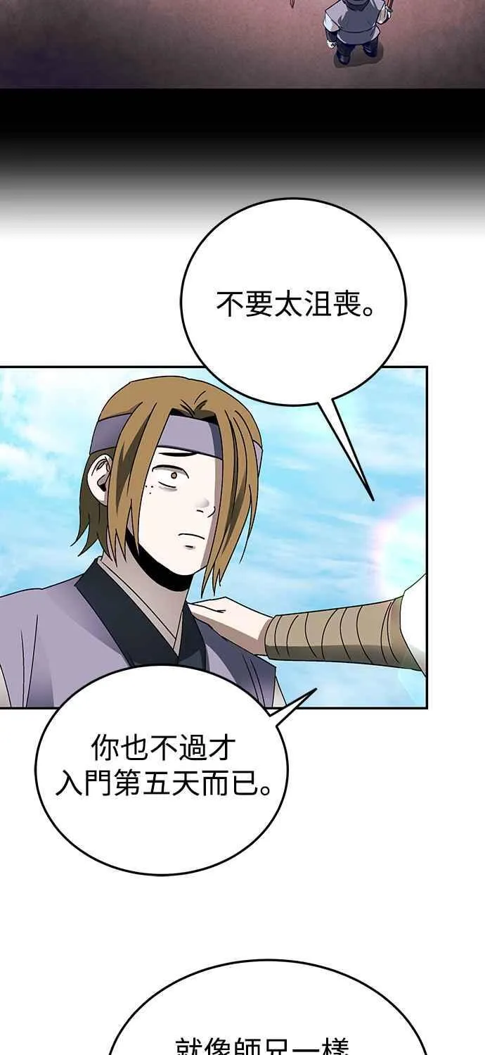 第48话 第61页
