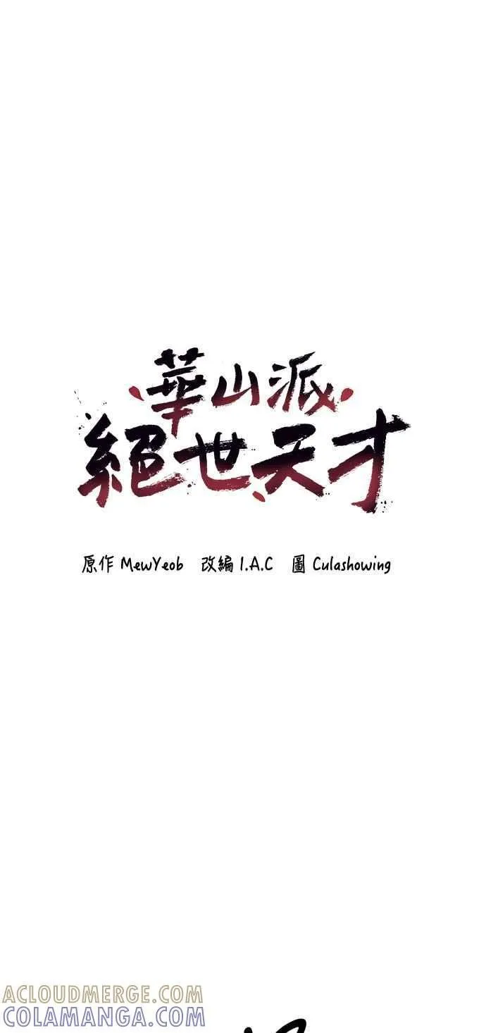 第49话 第4页