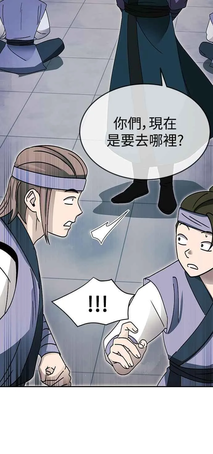 第49话 第6页