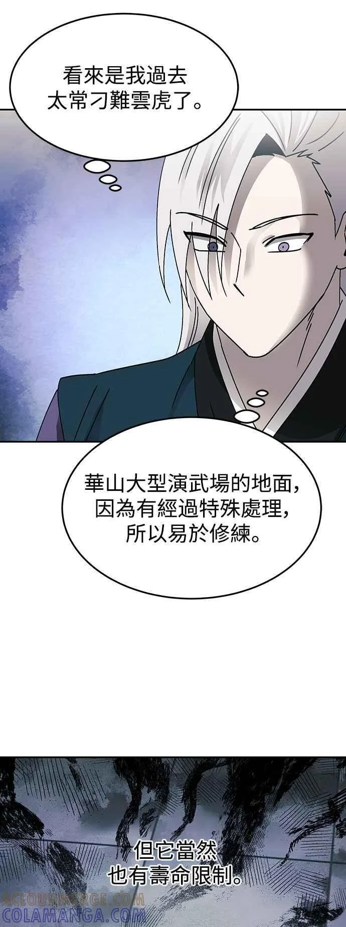 第49话 第7页