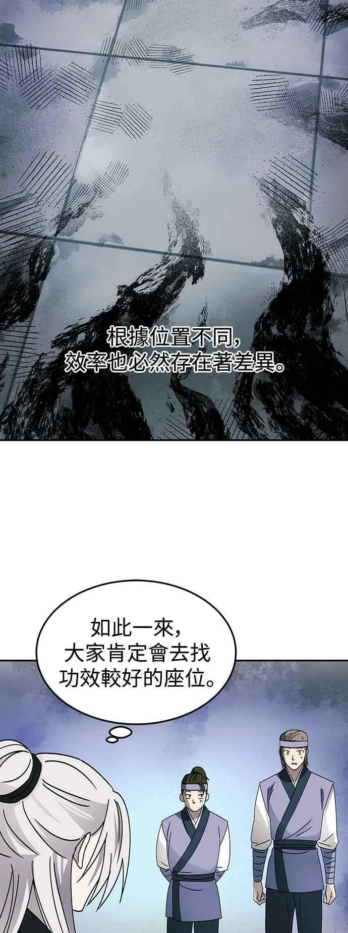 第49话 第8页