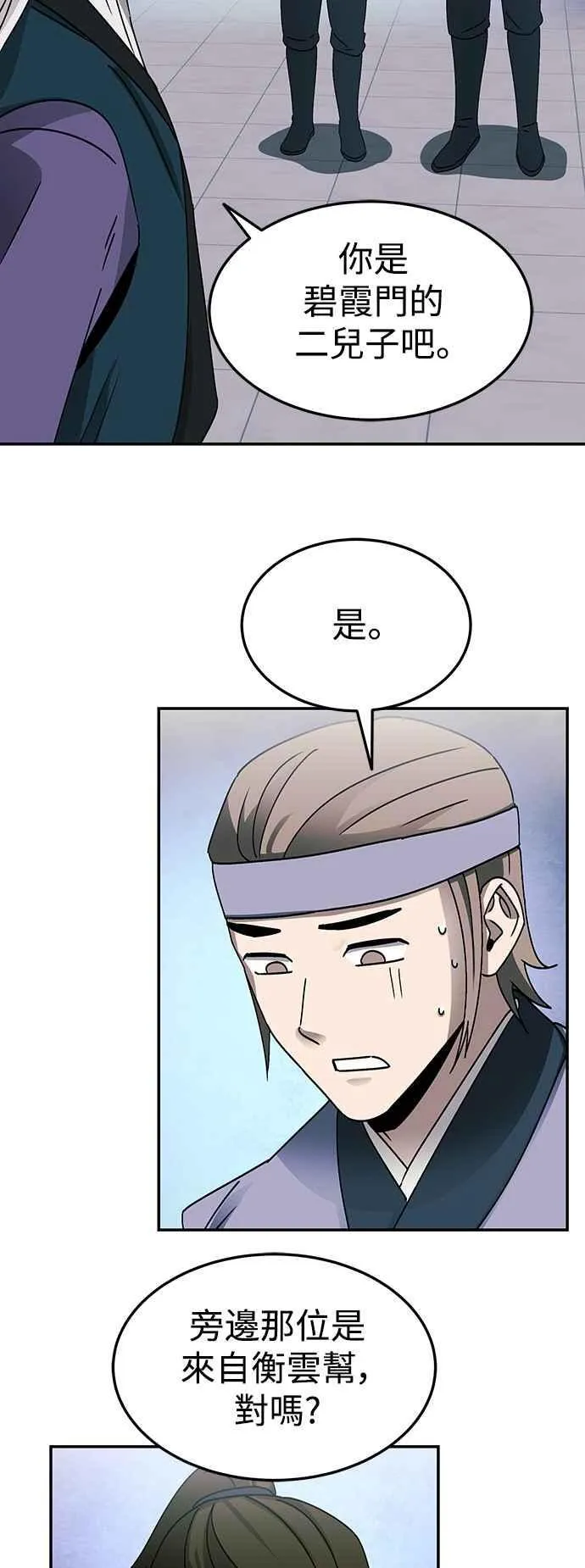 第49话 第9页