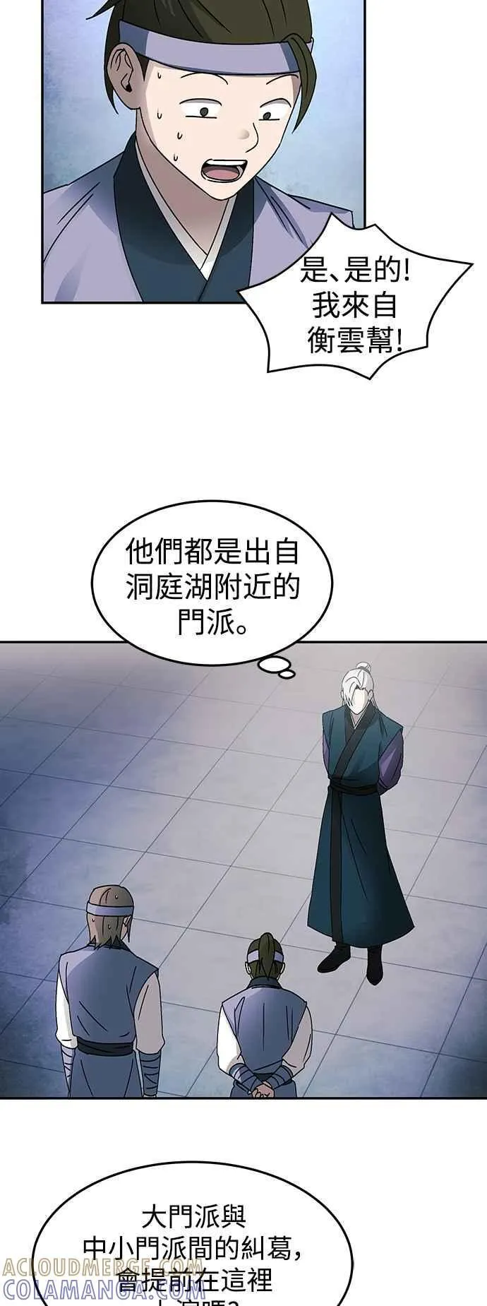 第49话 第10页